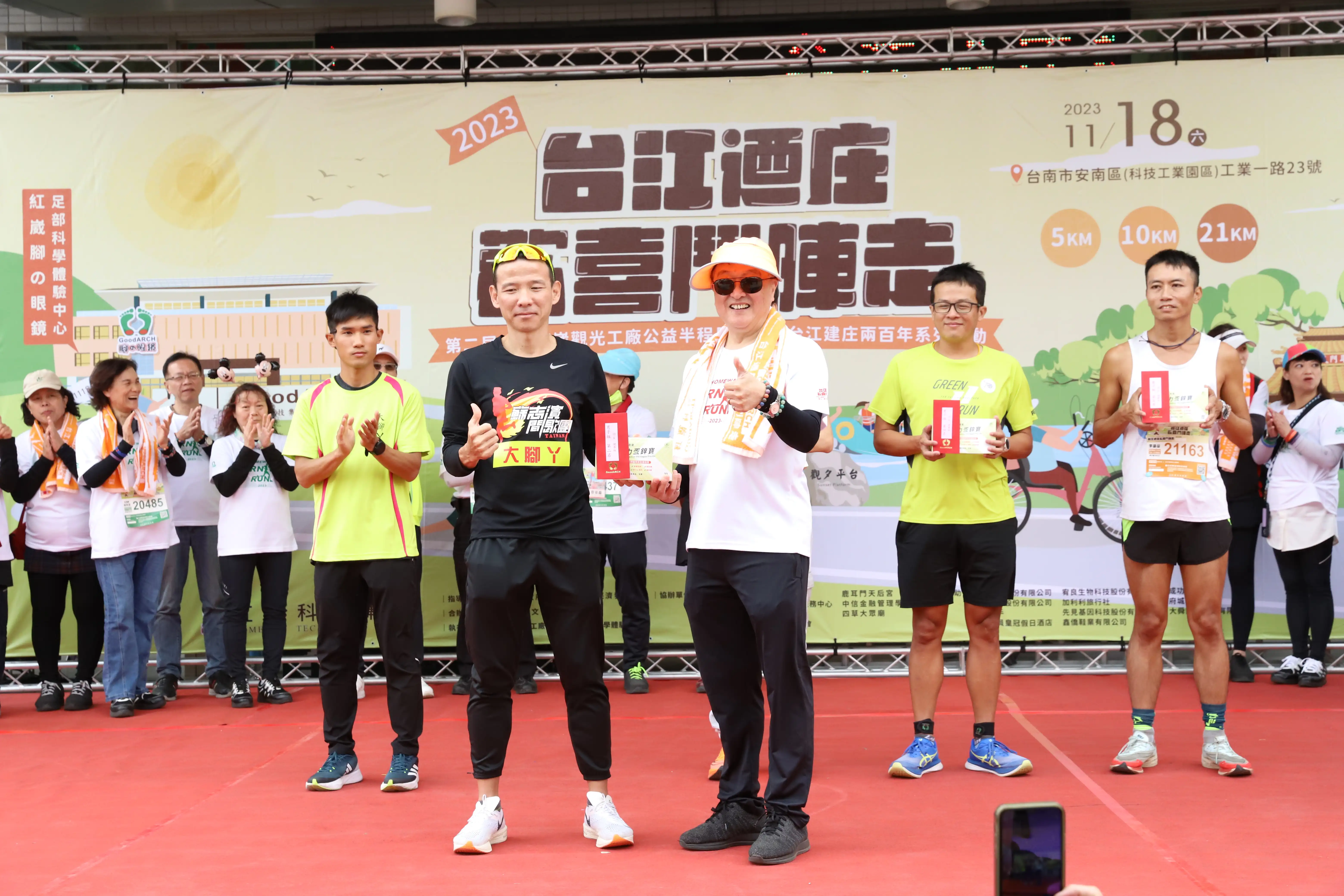 「濱哥」蘇志濱代言登場 —— 台江迺庄歡喜鬥陣走！半程馬拉松熱血開跑，邀你一起用腳步跑出台南的健康風采！(圖/紅崴科技 提供)