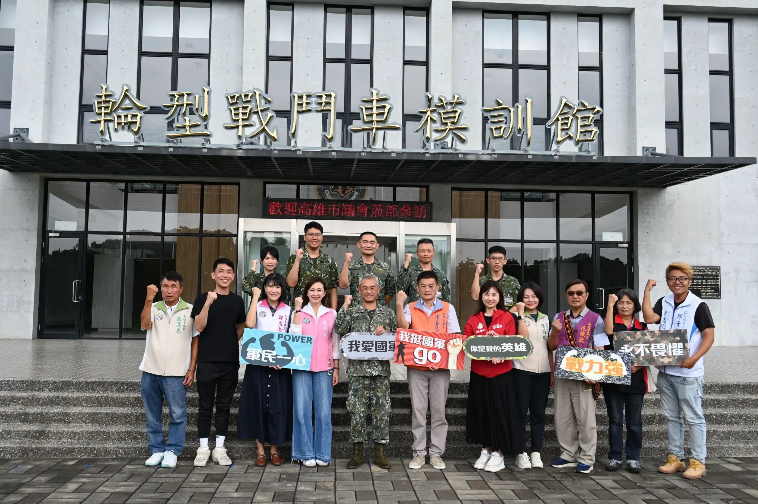 高雄市議會由陳善慧議員率隊前往陸軍步兵訓練指揮部參訪慰勞，並實地體驗戰鬥車及卅機砲模擬射擊。（高雄市議會提供）
