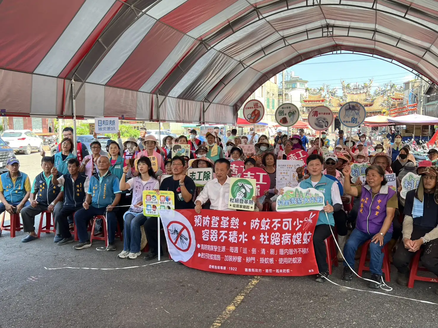 布袋鎮建德宮前展開「防治登革熱清潔大作戰全嘉動起來」活動，地方公所、社區協會與縣府攜手合作，共築防疫防線。(圖/嘉義縣衛生局 提供)