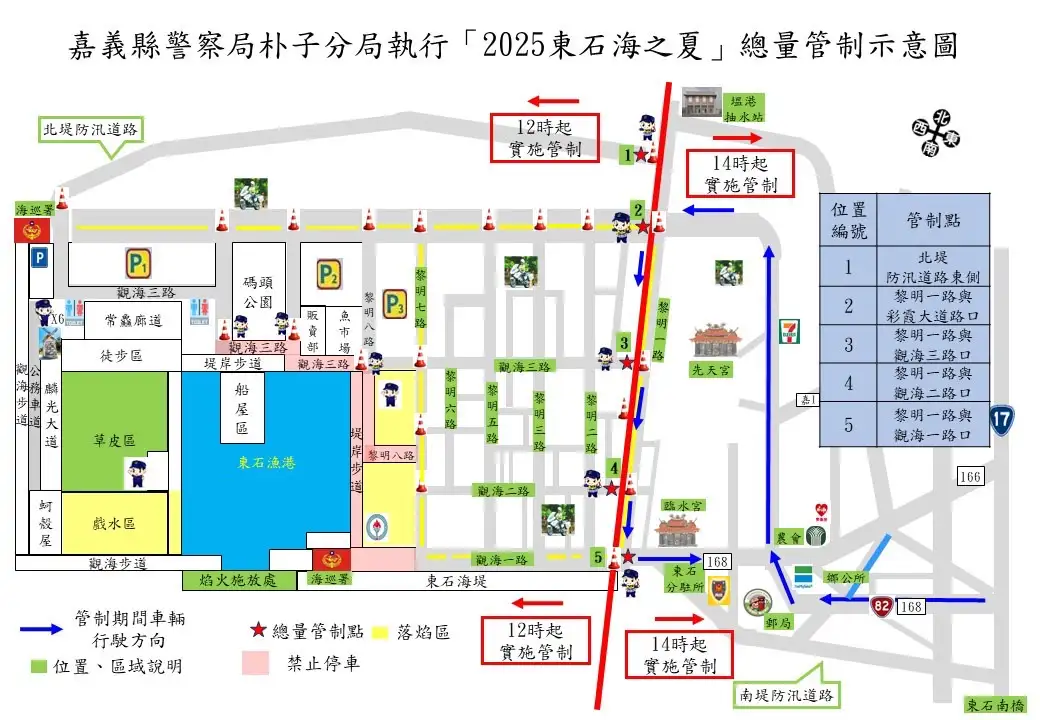 嘉義縣警察局朴子分局執行「2025東石海之夏」總量管制示意圖。(圖/嘉義縣朴子分局 提供)