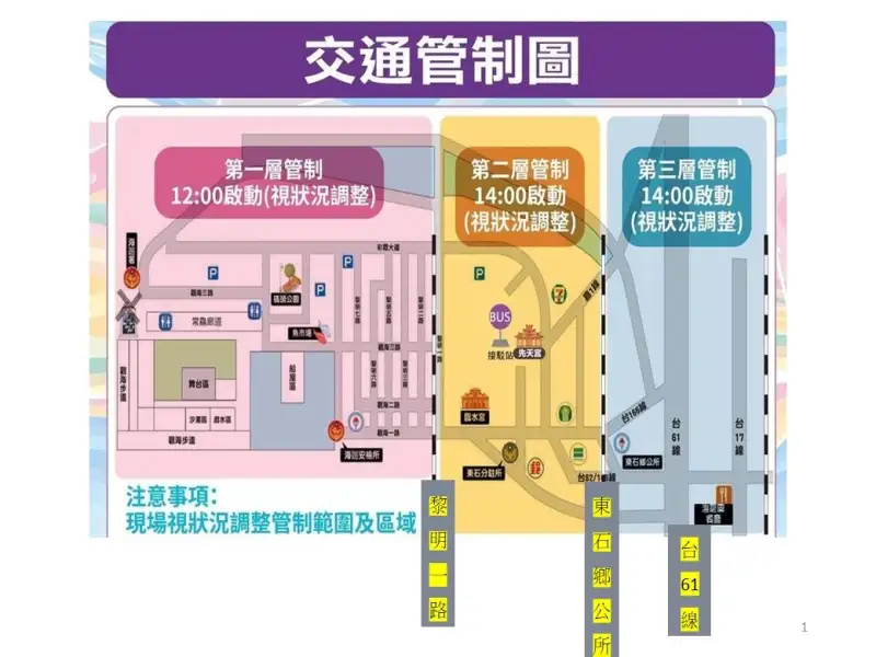 2025 東石海之夏煙火秀登場　朴子警方祭出交管措施確保順暢
