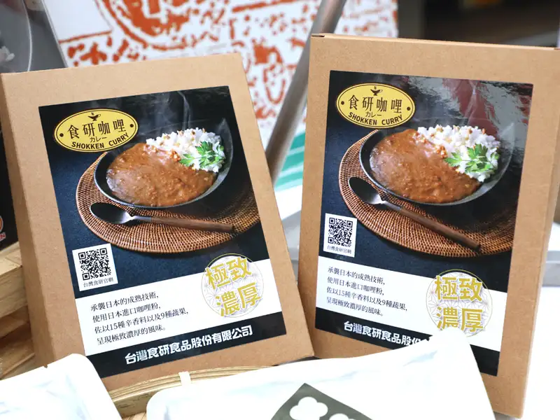 日本食研集團研發「食研咖哩」調理包，融入鹿草鄉在地「朱雀」朝天椒，風味辛香獨特。(圖/嘉義縣政府提供)