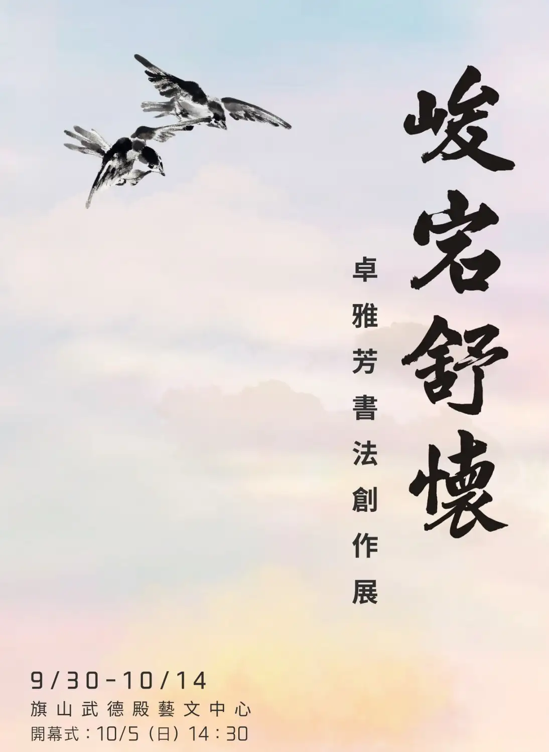 花鳥水墨作品展現細膩筆觸與雅逸意境。（記者吳文生攝）