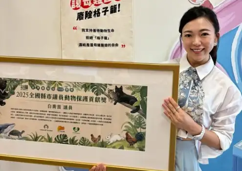 高雄市議員白喬茵榮獲「全國縣市議員動物保護貢獻獎」殊榮,感謝各界支持,共同推動動物友善城市。(記者吳文生翻攝)