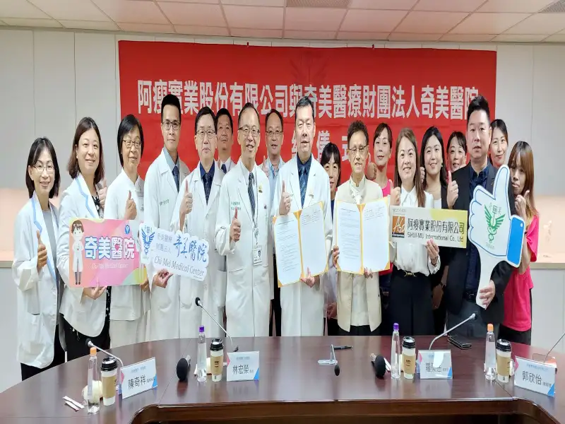 奇美醫院攜手ASO阿瘦跨界合作 打造國人足部健康新藍圖