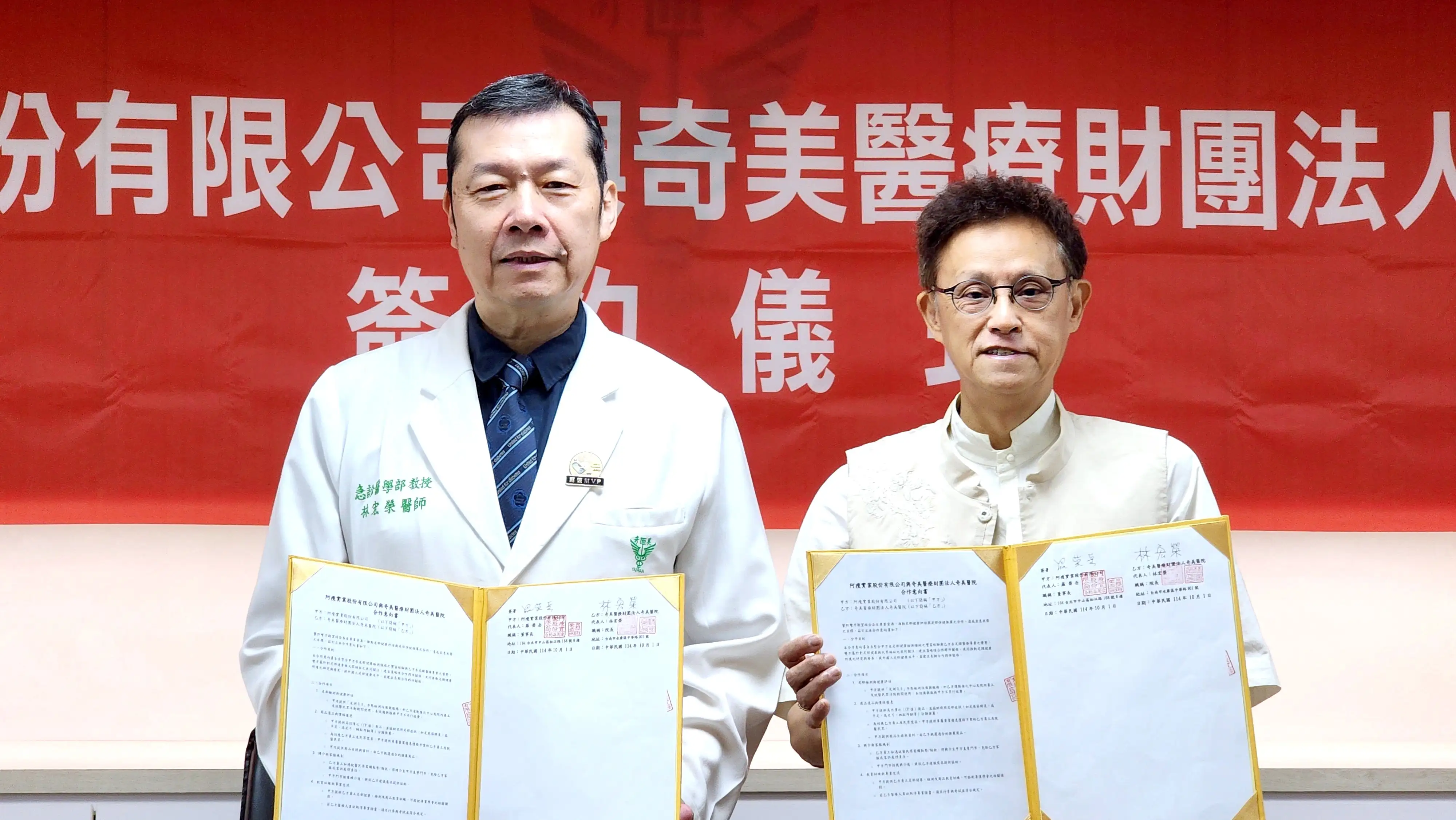 奇美醫院院長林宏榮（左）與阿瘦實業董事長羅榮岳（右）簽署合作意向書，雙方開創醫療與產業跨域合作新里程 (圖/奇美醫院提供)