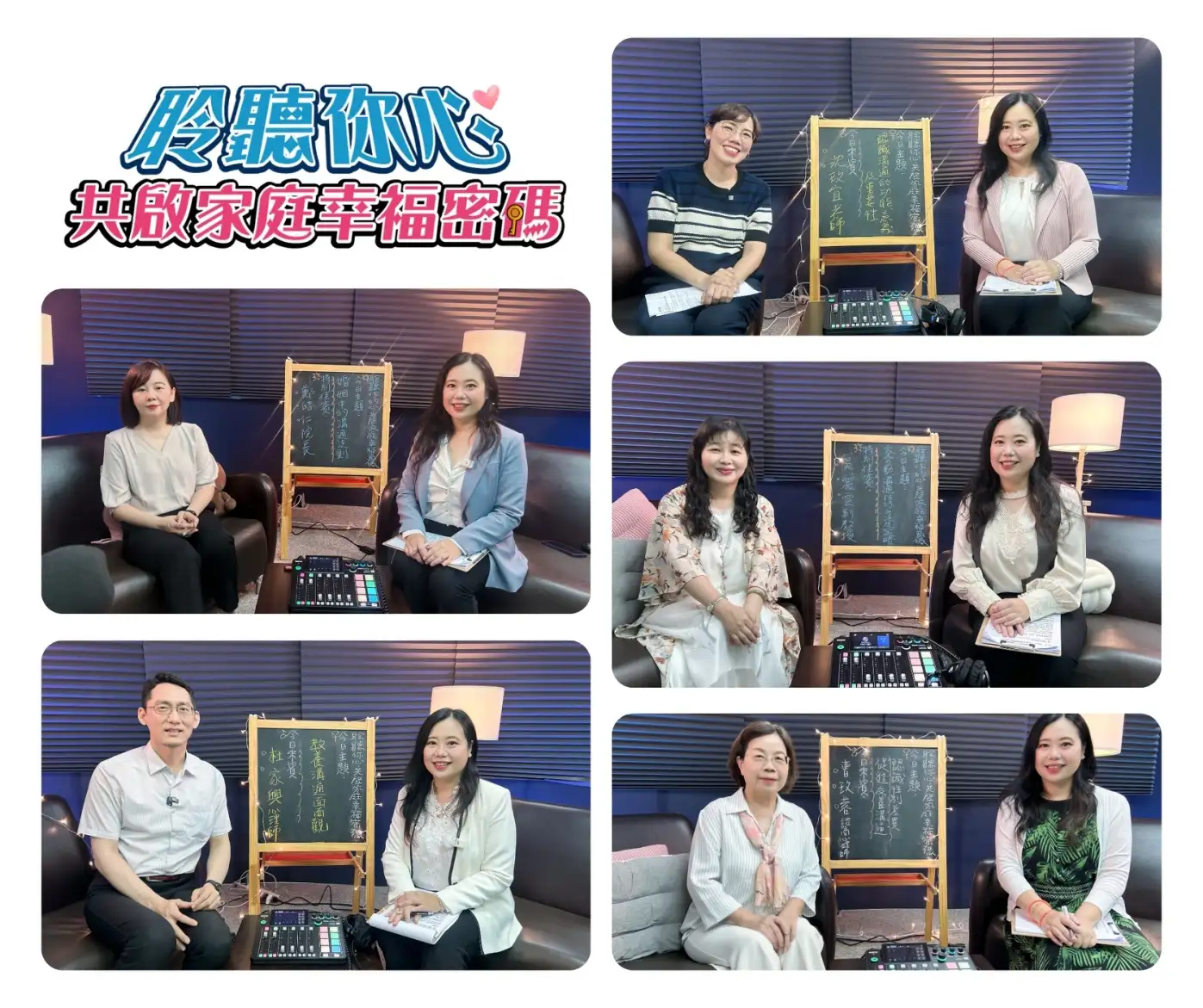 南市家庭教育中心Podcast節目邀請各領域專家主講。(圖/臺南市家庭教育中心 提供)