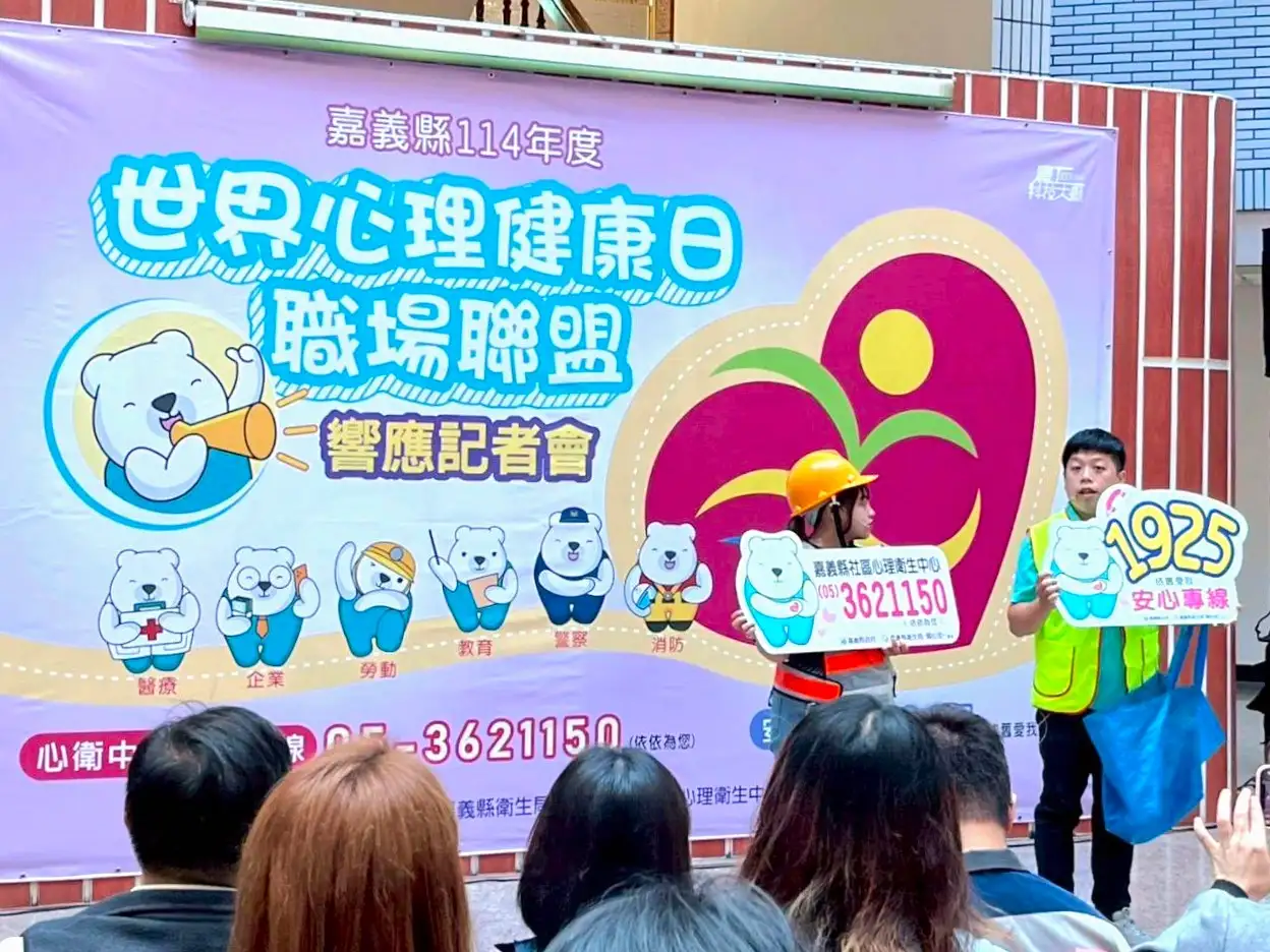 需要協助？撥打嘉義縣社區心理衛生中心專線 (05)3621150。(圖/嘉義縣衛生局 提供)