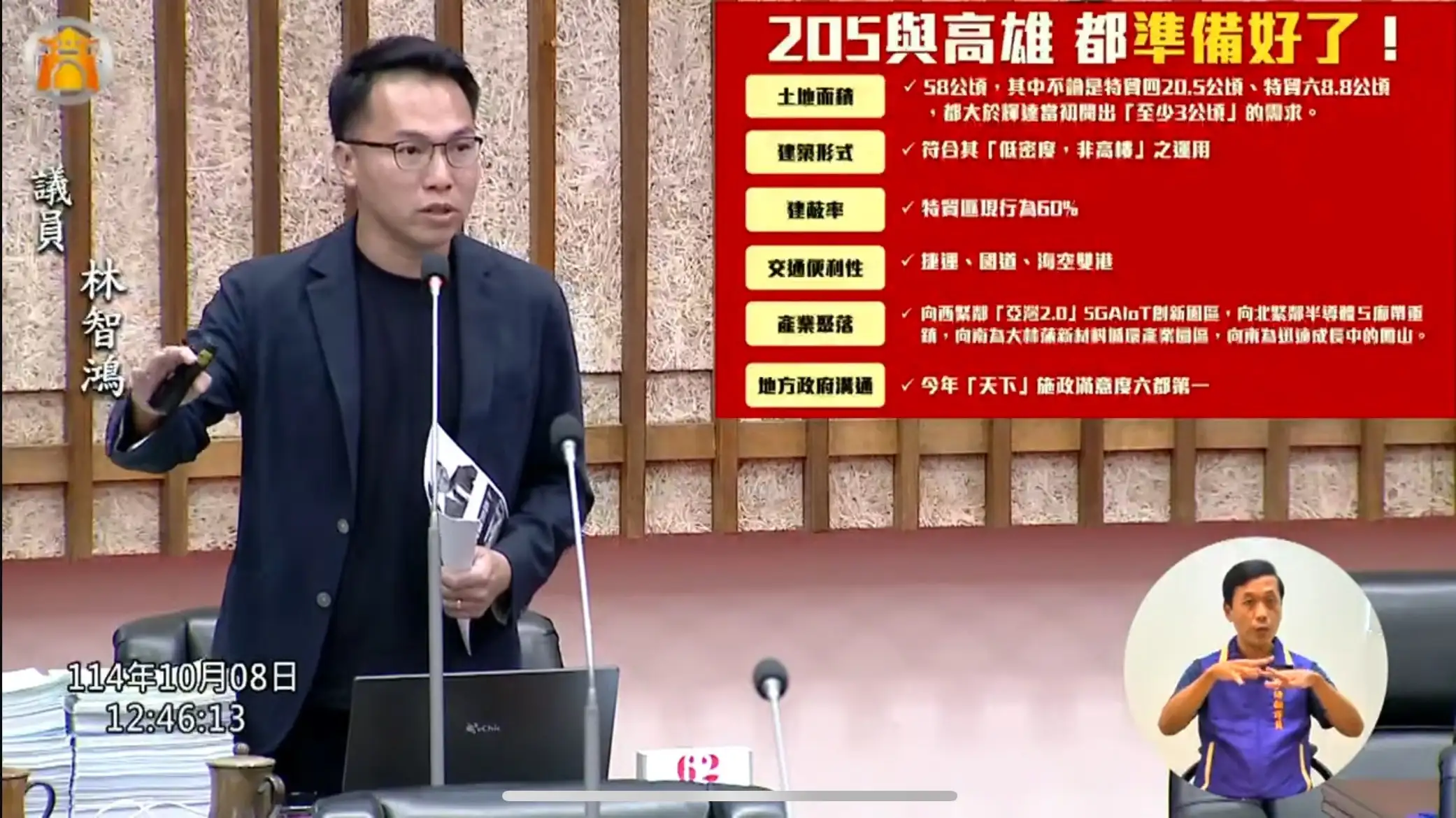 林智鴻建議將亞灣區旁「二Ｏ五兵工廠」原址引進國際AI大廠輝達，打造半導體S廊帶與亞灣區雙核心產業聚落，推動高雄科技發展。（記者吳文生翻攝）