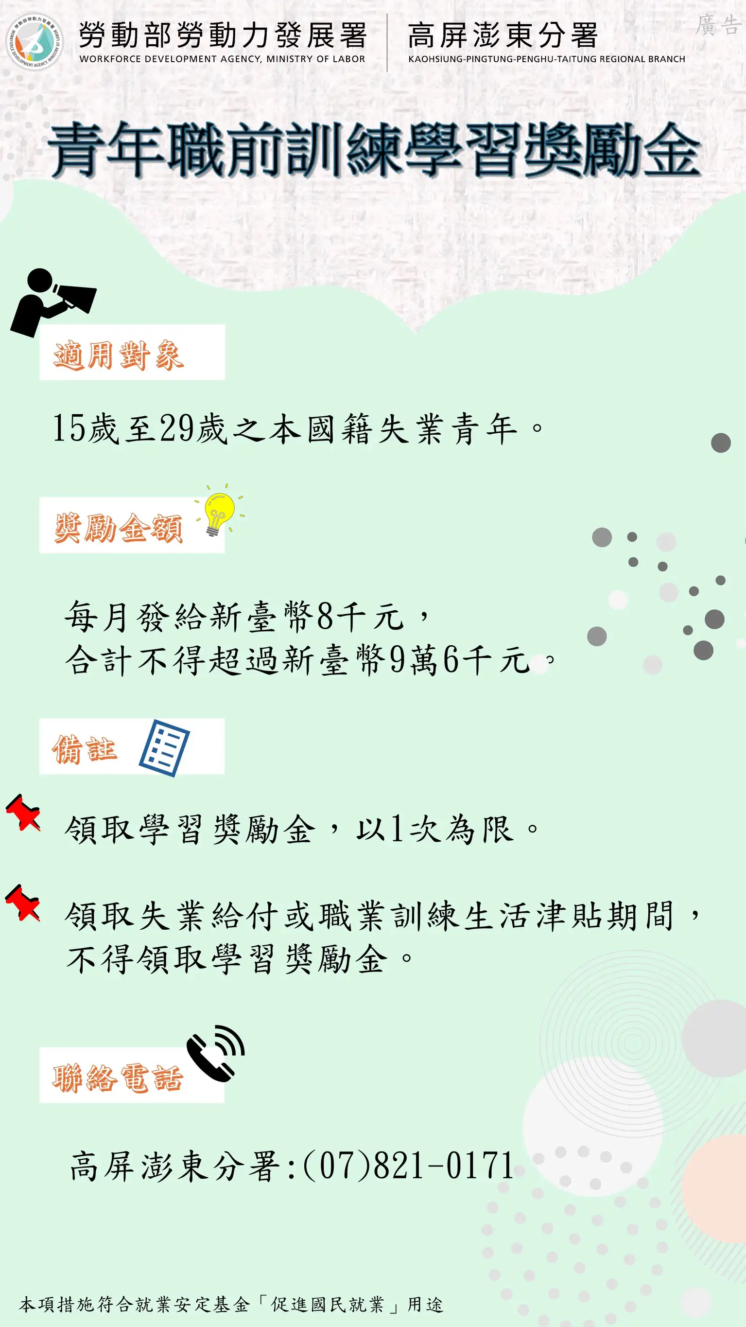 高屏澎東分署新增「AI智慧商務人才」及「AI智慧製造人才」課程,協助青年掌握新科技趨勢、搶攻未來就業市場。(圖/高屏澎東分署 提供)