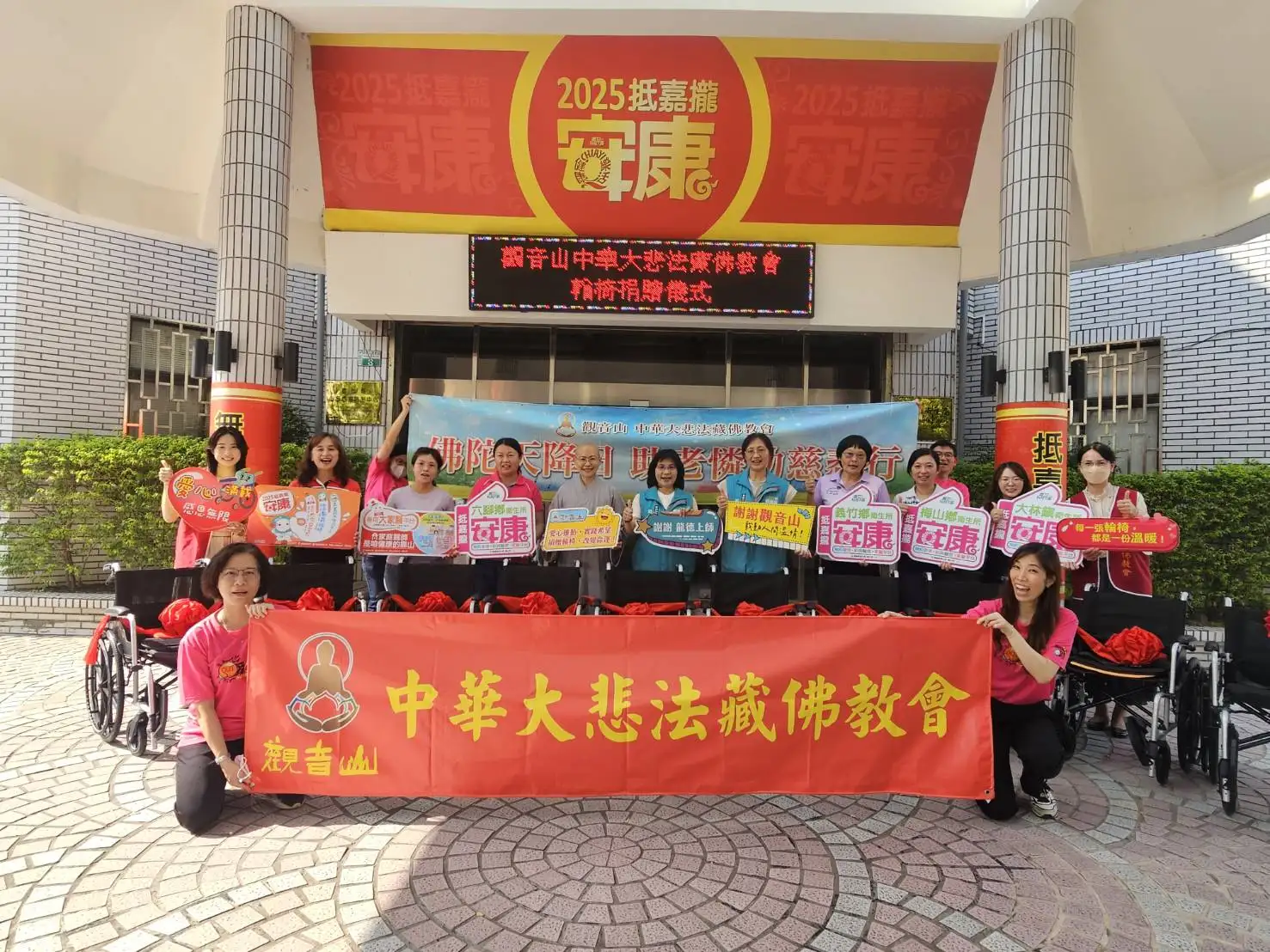 愛心無限、行動有愛!觀音山中華大悲法藏佛教會以實際行動支持公共衛生,攜手嘉義縣衛生局共同打造更友善的健康照護環境。(圖/嘉義縣衛生局 提供)