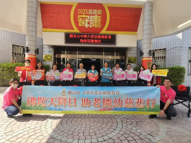 觀音山中華大悲法藏佛教會捐贈10台輪椅　助力嘉義偏鄉公共衛生服務