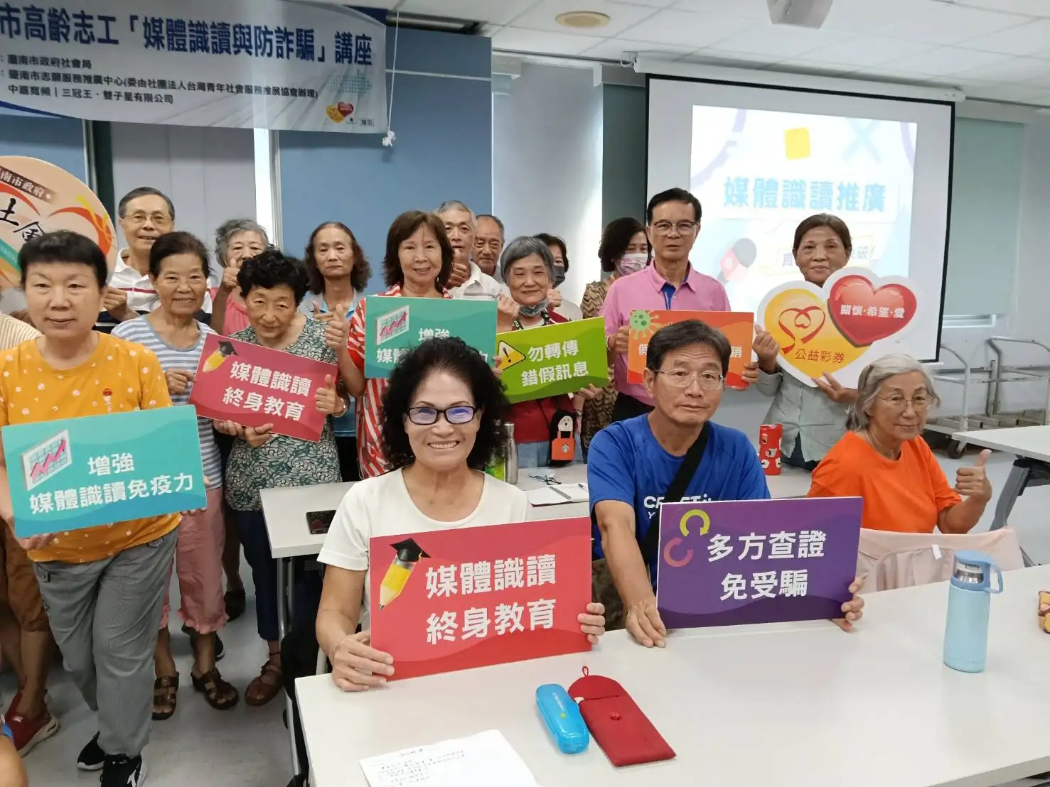 高齡志工媒體識讀與防詐騙講座,長者們熱情參與,透過實際演練與互動學習提升媒體識讀力 (圖/中嘉寬頻提供)