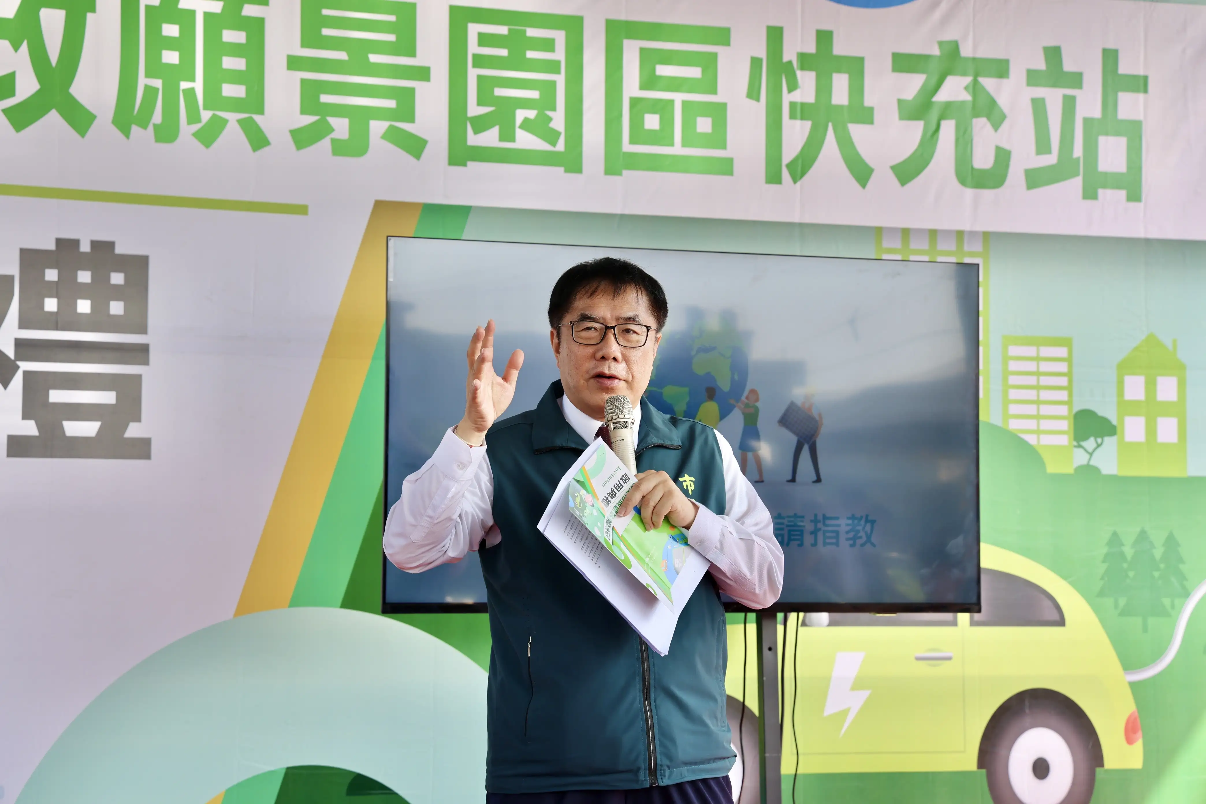 市長黃偉哲主持曾文市政願景園區電動車充電站啟用典禮，宣示持續擴建充電設施、打造便利的電動交通環境。(圖/台南市政府 提供)