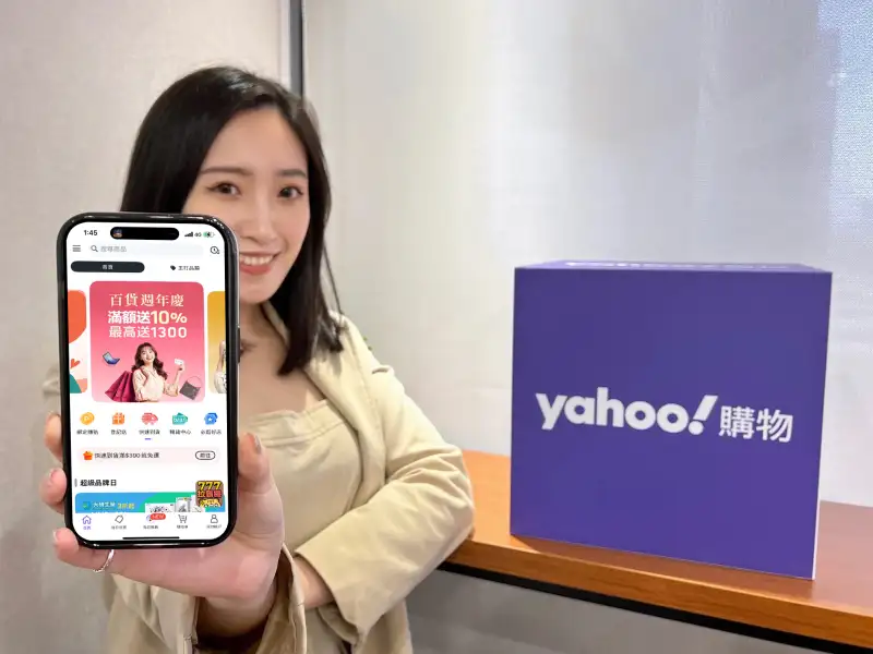 Yahoo購物歷來最大改版上線！統一企業旗艦店同步開幕 全面迎戰雙11