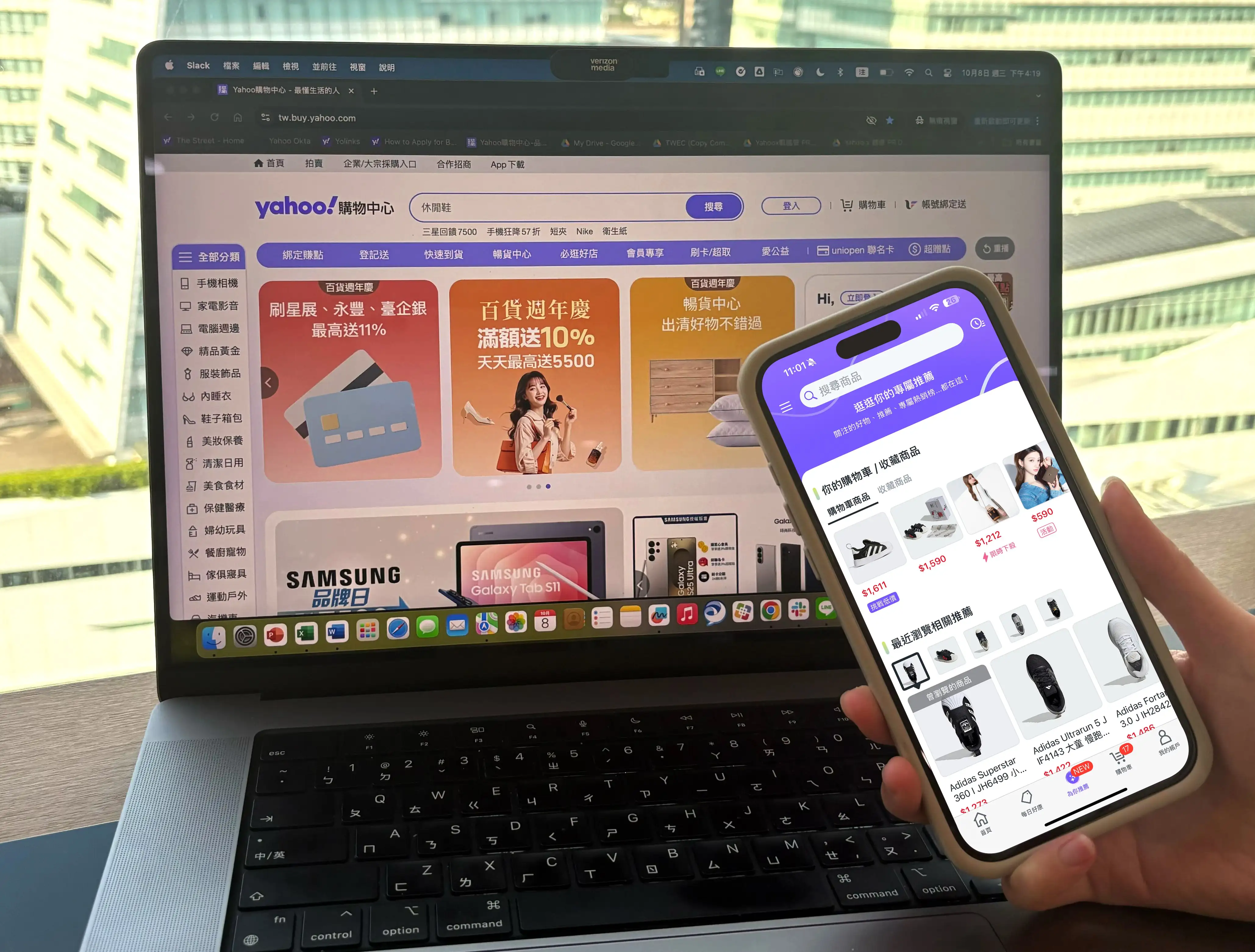 Yahoo奇摩購物推出週年慶活動,推出「滿額送10%最高回饋1,300元」等多項優惠 (圖/統一企業提供)
