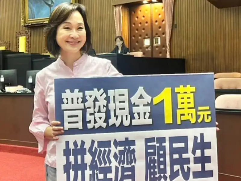 普發現金一萬元拍板通過　柯志恩：應感謝守護權利的公民