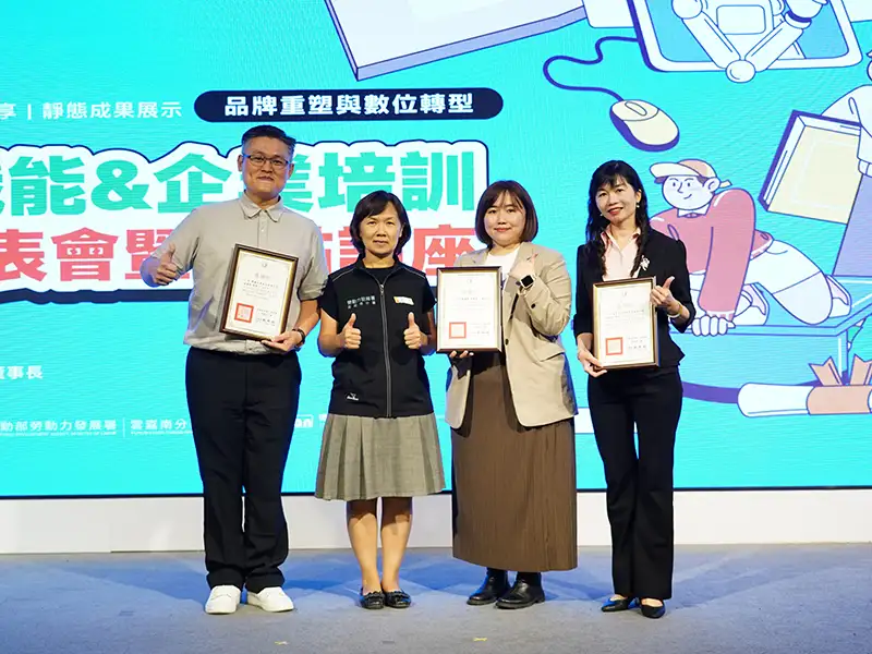 雲嘉南分署企訓成果發表會也邀請3家單位現身分享培訓成果,並鼓勵企業多加運用政府資源。(圖/ 雲嘉南分署 提供)