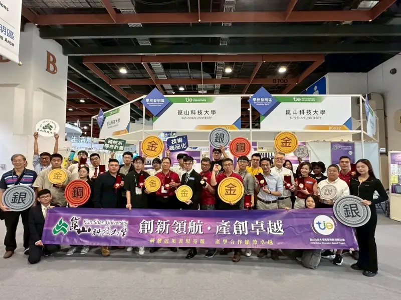 崑山科大獲大專校院金牌及總獎牌雙冠王 台灣創新技術博覽會最亮眼