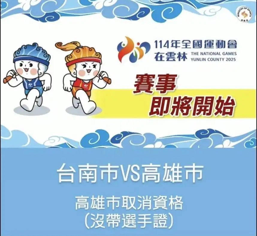 市議員白喬茵痛批,「沒帶選手證」根本是黑色幽默的笑話,對日夜苦練的運動員而言極為殘酷。(取自白喬茵臉書)