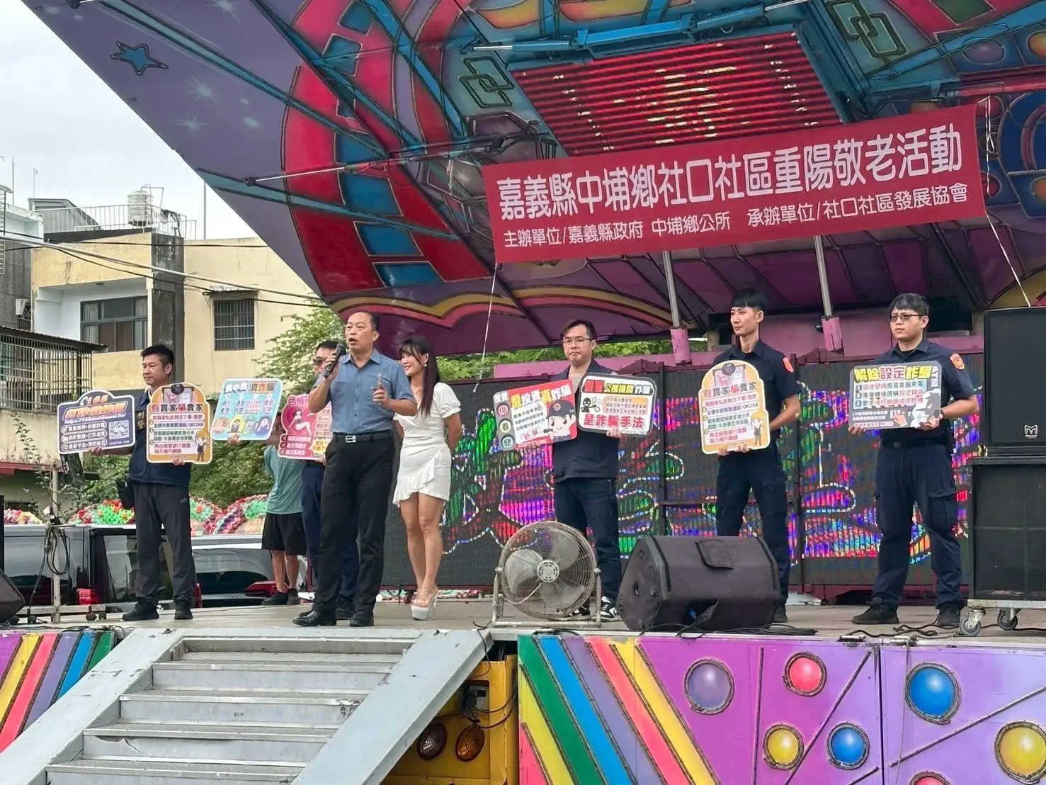 中埔分局長曾裕景率隊參與「重陽敬老」活動，向長者宣導識詐、防詐、拒詐觀念，提醒民眾提高警覺、守護財產安全。(圖/中埔分局 提供)