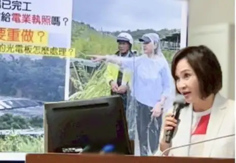 立委柯志恩指出,經濟部長龔明鑫承諾水庫光電板案場審查暫緩,如地方不同意或有意見,將採加嚴版光電環評規定。(記者吳文生翻攝)