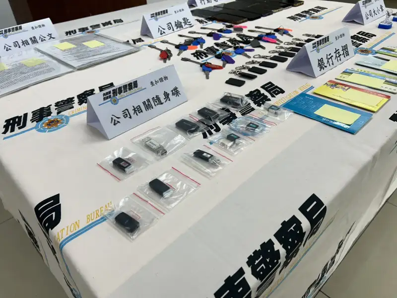 檢警聯手破獲洗錢80億元非法第三方支付集團