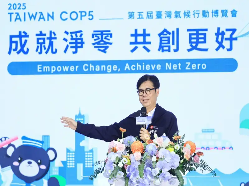 第五屆臺灣氣候行動博覽會開幕 凝聚產官學共識迎接 COP30