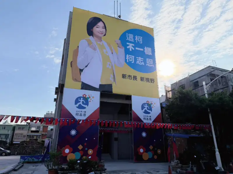 競選色彩引口水 柯志恩:黃色象徵陽光燦爛、不必過度解讀