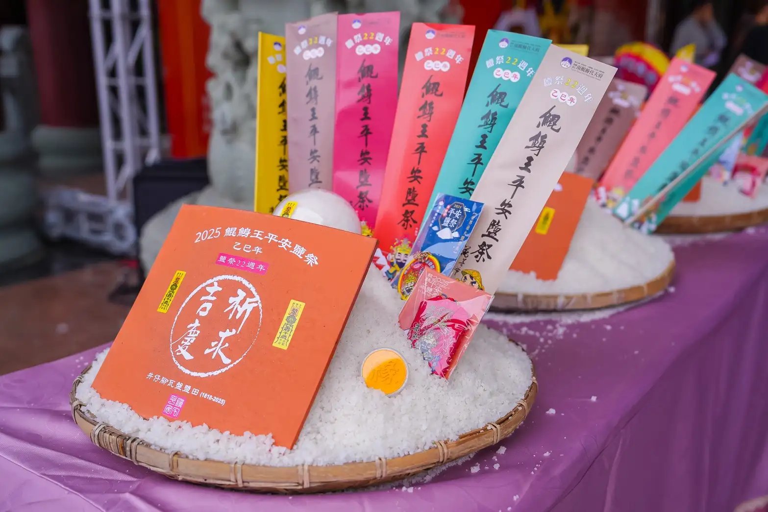 祈福鹽堆。(圖/雲嘉南管理處 提供 )