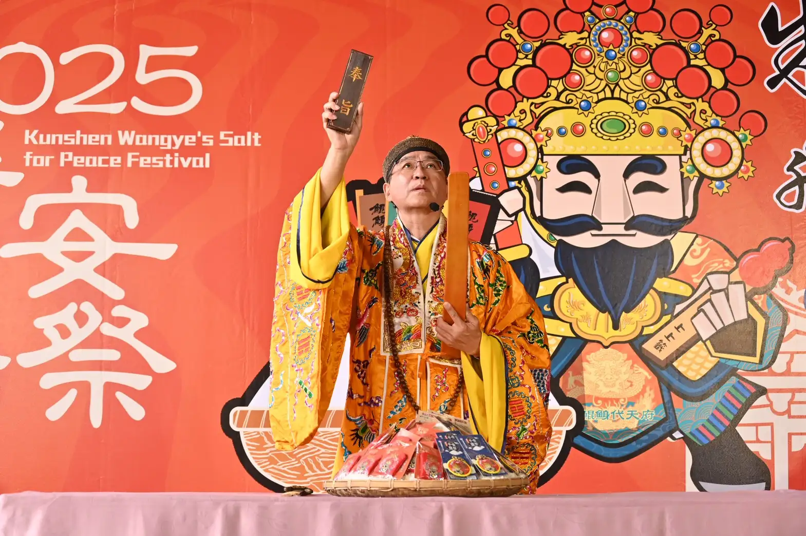 大法師勅平安。(圖/雲嘉南管理處 提供 )