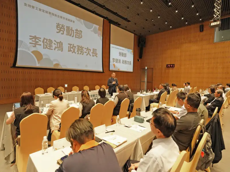 勞動部高屏澎東舉辦企業交流座談 聯手守護勞工安定就業