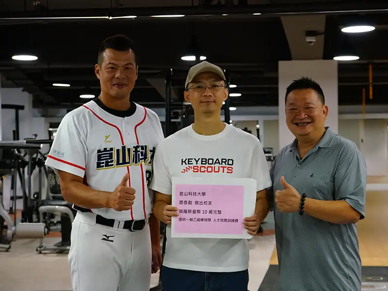 輝達協理廖彥勛(中)捐贈崑山科大一般乙組棒球隊人才培育訓練經費,楊騏嘉教練(左)。(圖/崑山科技大學 提供)