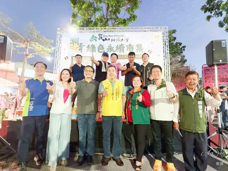 崑山科大副校長暨永續長鐘俊顏(前排左3)與各協辦單位貴賓合影。(圖/崑山科技大學 提供)