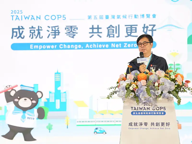 TAIWAN COP5開幕式當天高雄市市長陳其邁親自蒞臨現場,肯定臺灣在氣候行動上的努力與成果,高雄將續辦第六屆臺灣氣候行動博覽會TAIWAN COP6。(圖片/國際氣候發展智庫 提供)