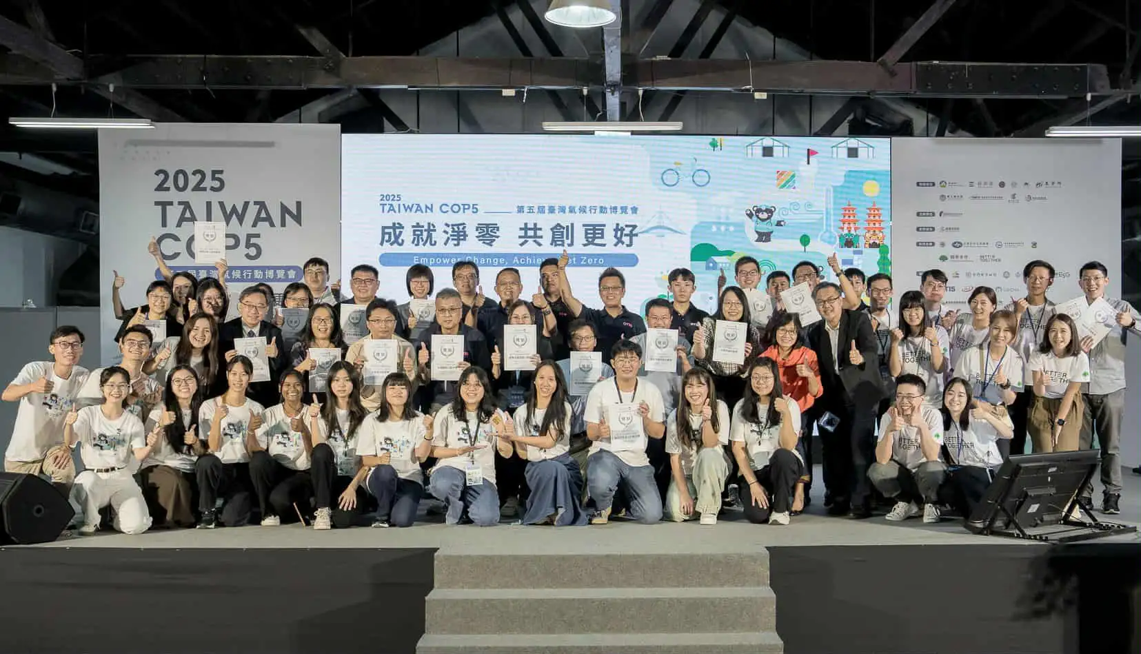 閉幕式環節參展夥伴合照。(圖片/國際氣候發展智庫 提供)