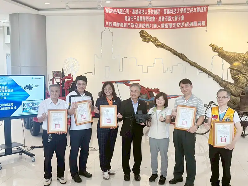高雄市藏識科技公司攜手四大團體,日前共同捐贈「AI無人機智慧消防系統」予高雄市政府消防局。(記者吳文欽翻攝)