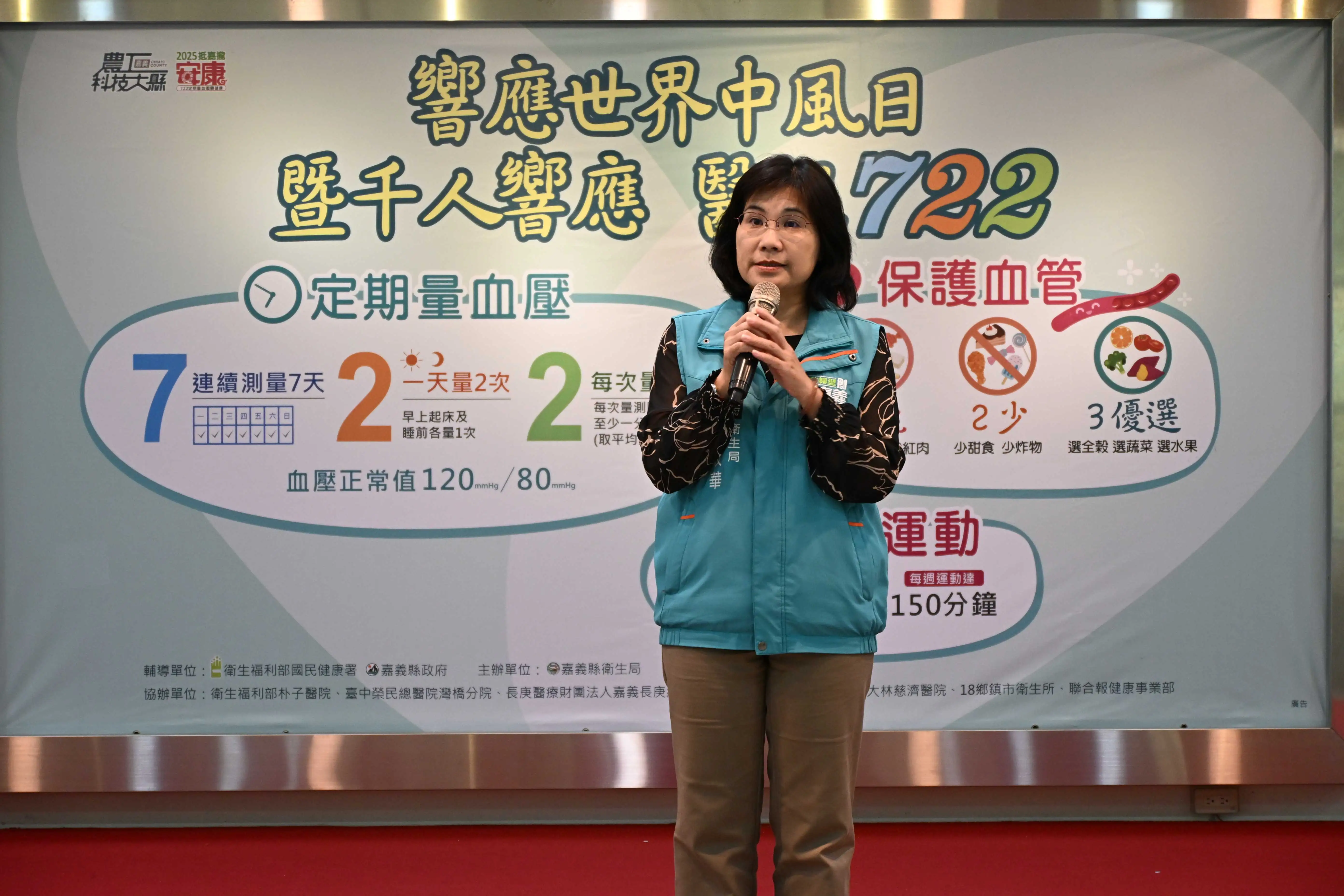 嘉義縣衛生局響應世界中風日,號召各醫療與衛生單位共同推動中風防治觀念。(圖/嘉義縣衛生局 提供)