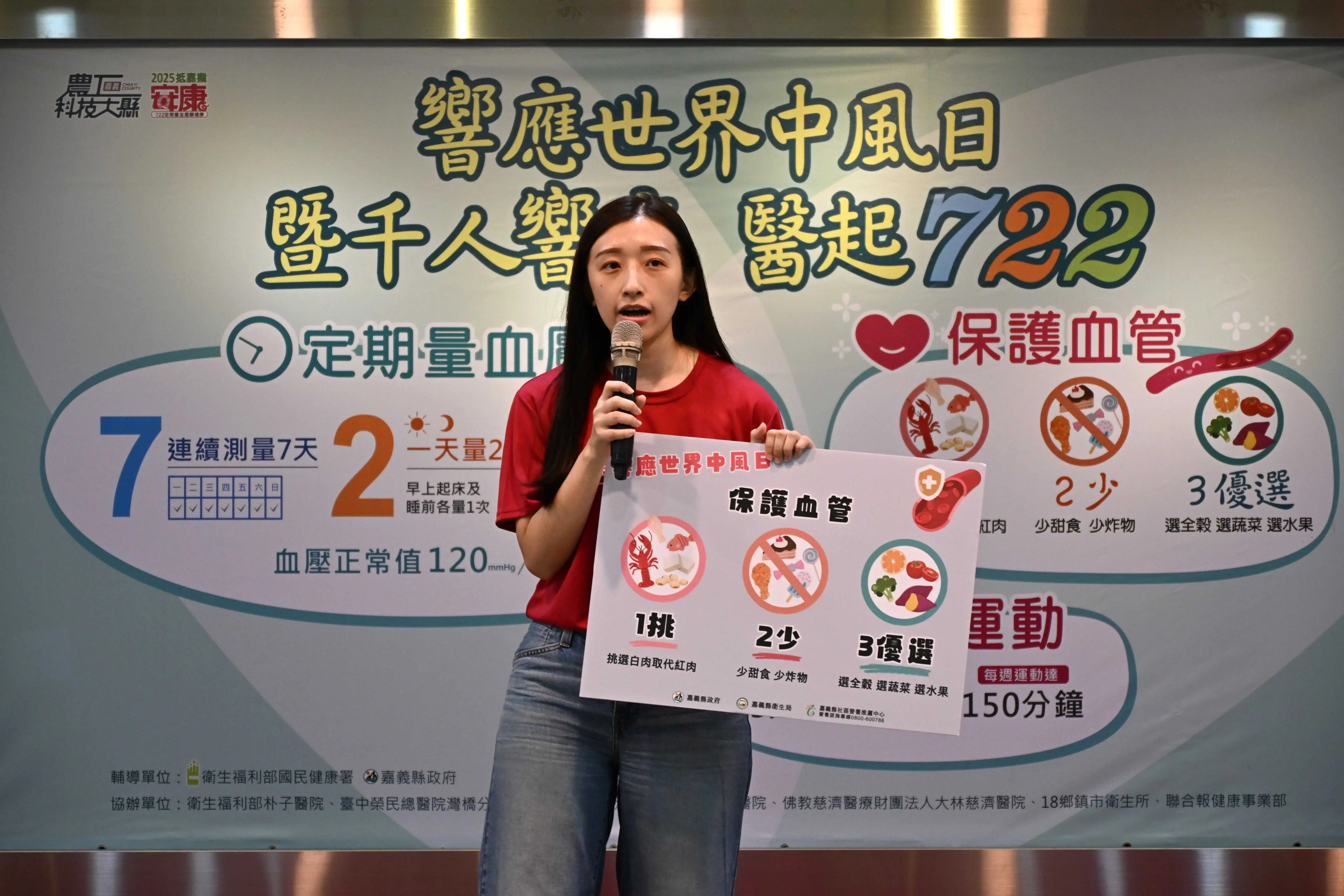 營養師推廣「1挑2少3優選」健康飲食口訣,教導民眾日常飲食如何降低心血管風險。(圖/嘉義縣衛生局 提供)