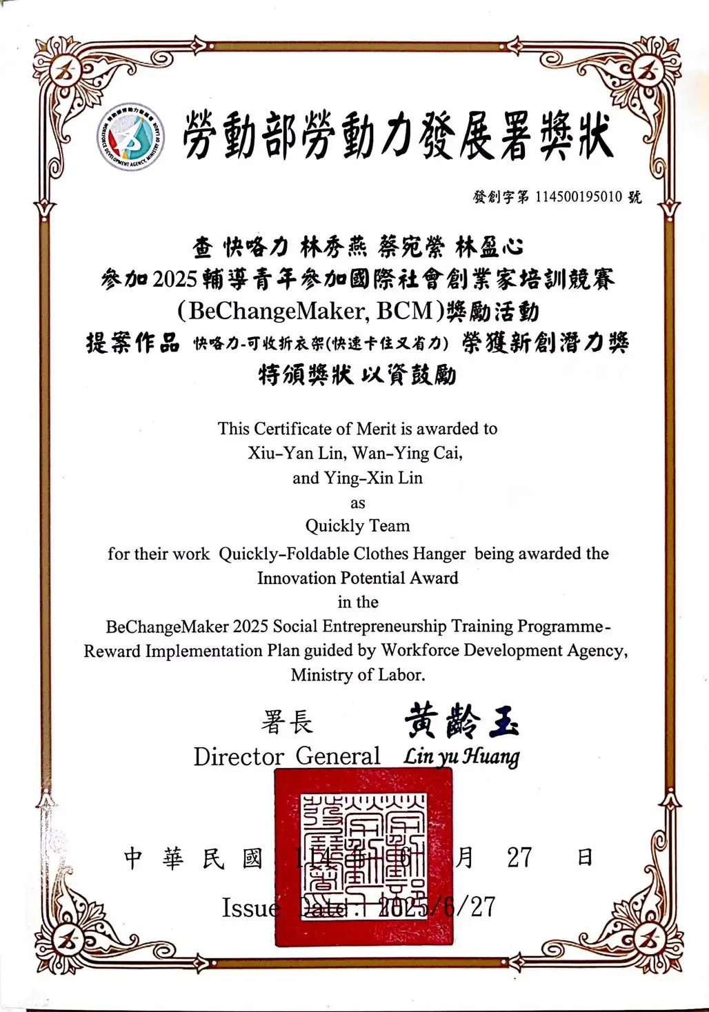 勞動部發展署頒發證書。(圖/南方創客基地 提供)