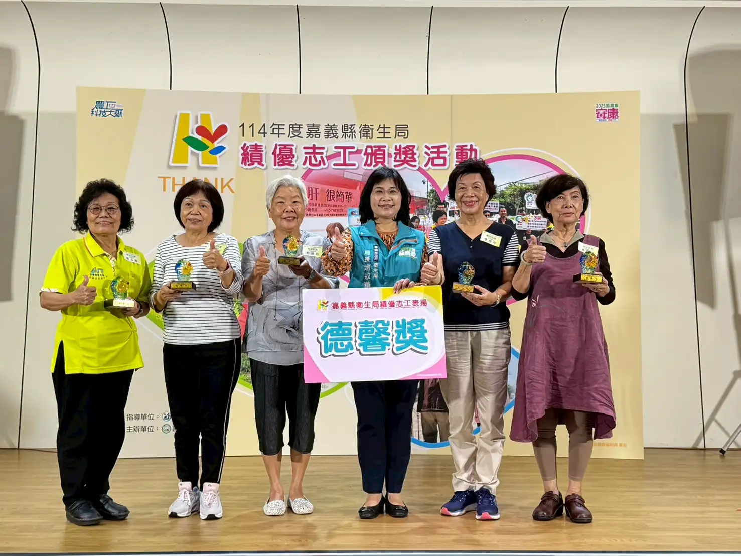 德馨獎志工多年深耕社區，平均服務時數高達2,800小時，用行動守護在地居民健康。(圖/嘉義縣衛生局 提供)