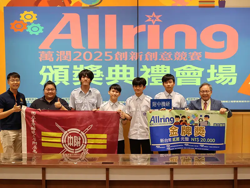師大附中普通科以「智慧型腦中風復健裝置」榮獲高中職組金獎。(圖/崑山科技大學 提供)