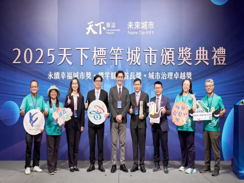 高雄榮獲「天下標竿城市」年度卓越城市殊榮　為本屆最大贏家