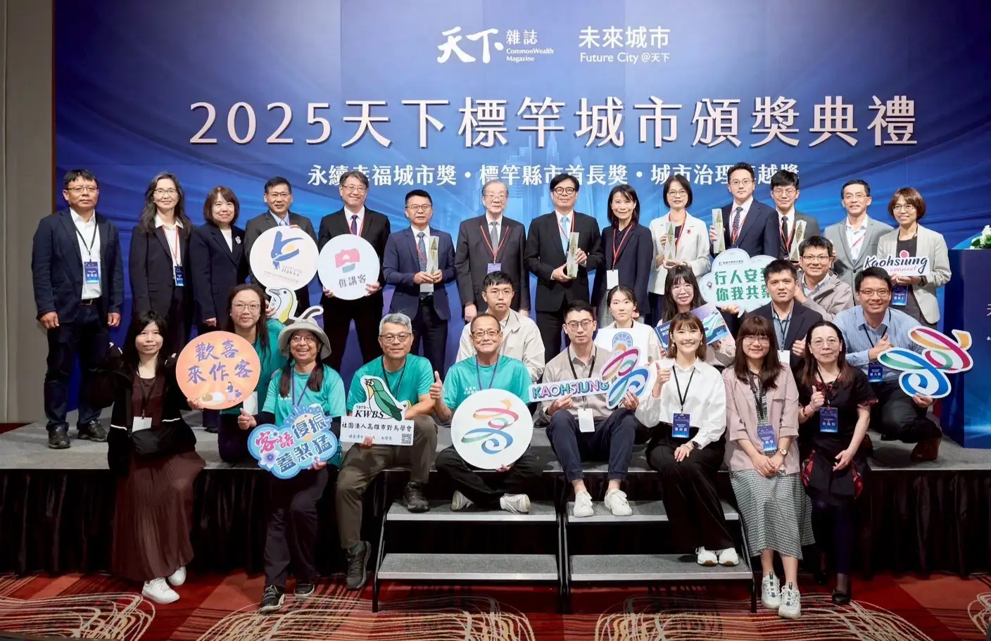 高雄市以標線改造、生態復育及演唱會會展經濟等多項政策獲獎，展現社會、經濟與環境多面向成果。陳其邁率市府團隊出席頒獎，感謝市民共同努力，讓高雄穩健前進。（記者吳文生翻攝）