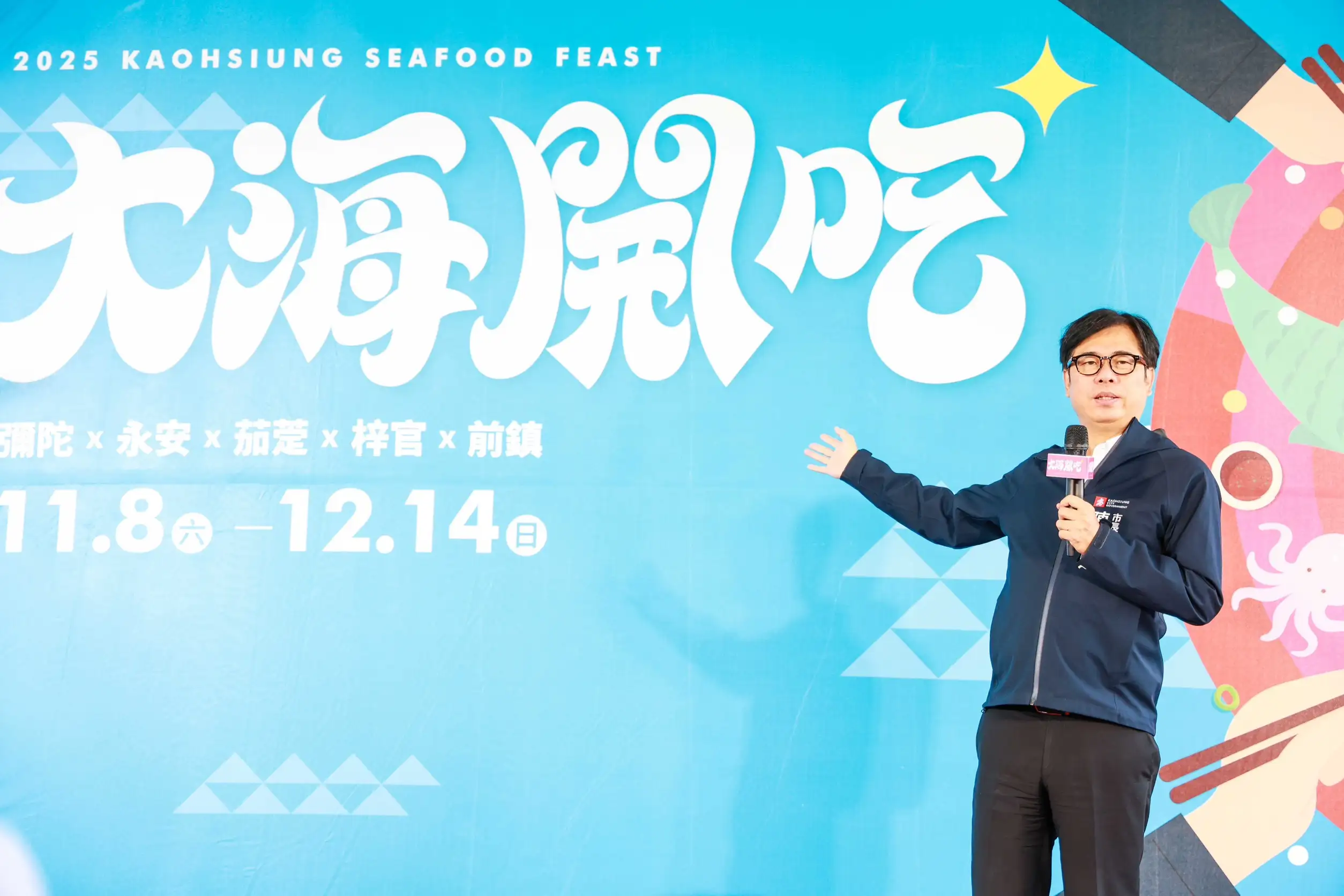 市長陳其邁出席「大海開吃」活動現場,與高雄熊、人氣IP馬來貘及各區漁會代表共同揭開活動序幕。(記者吳文生攝)