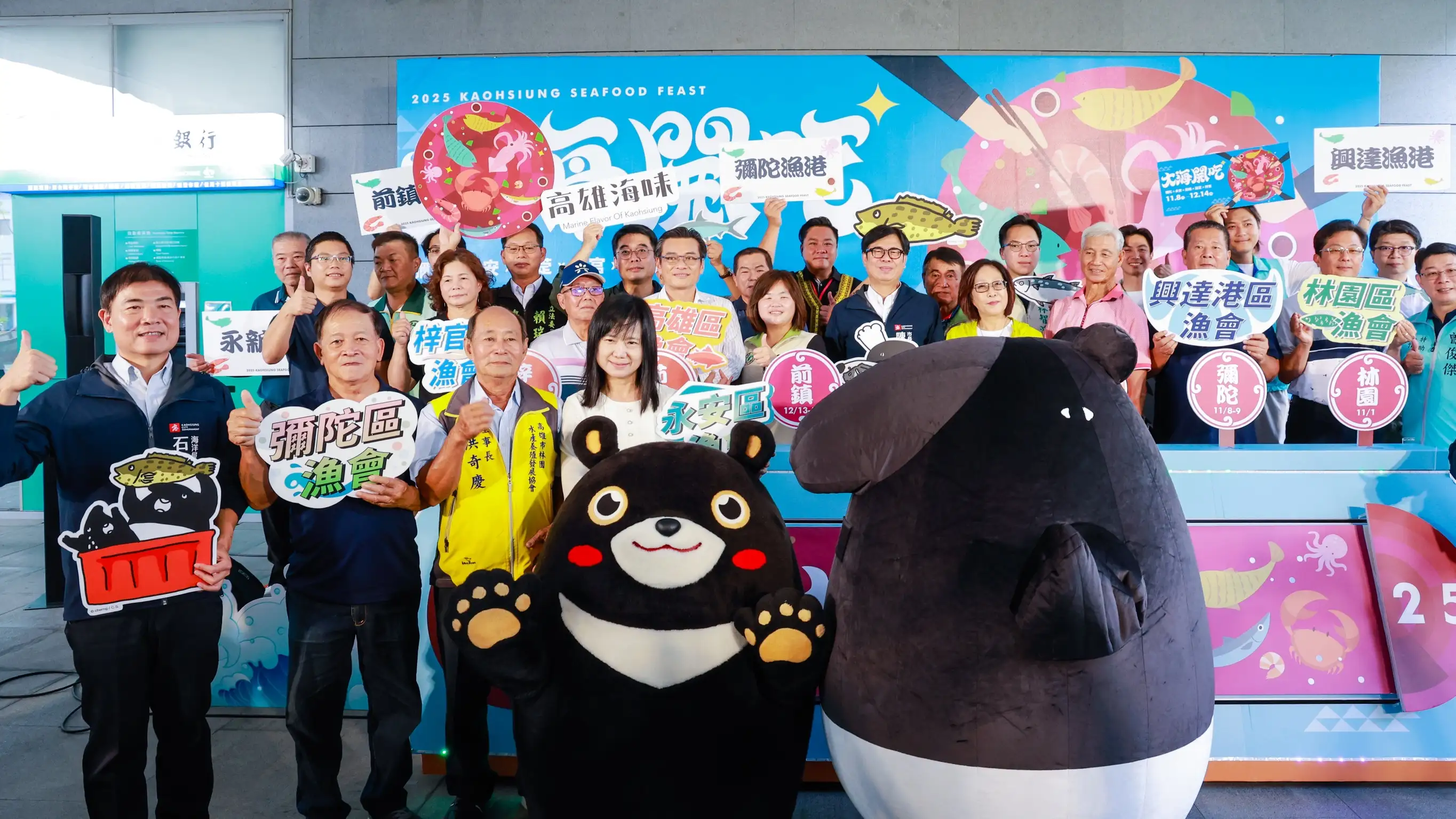 市長陳其邁出席「大海開吃」活動現場,與高雄熊、人氣IP馬來貘及各區漁會代表共同揭開活動序幕。(記者吳文生攝)