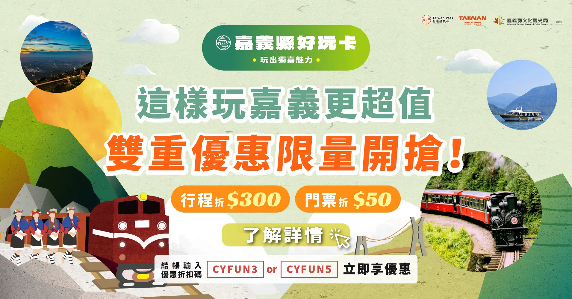 嘉義縣串聯逐鹿部落與茶山部落打造特色展區,現場展演部落文化魅力,吸引旅客一同感受鄒族熱情。(圖/嘉義縣文化觀光局 提供)