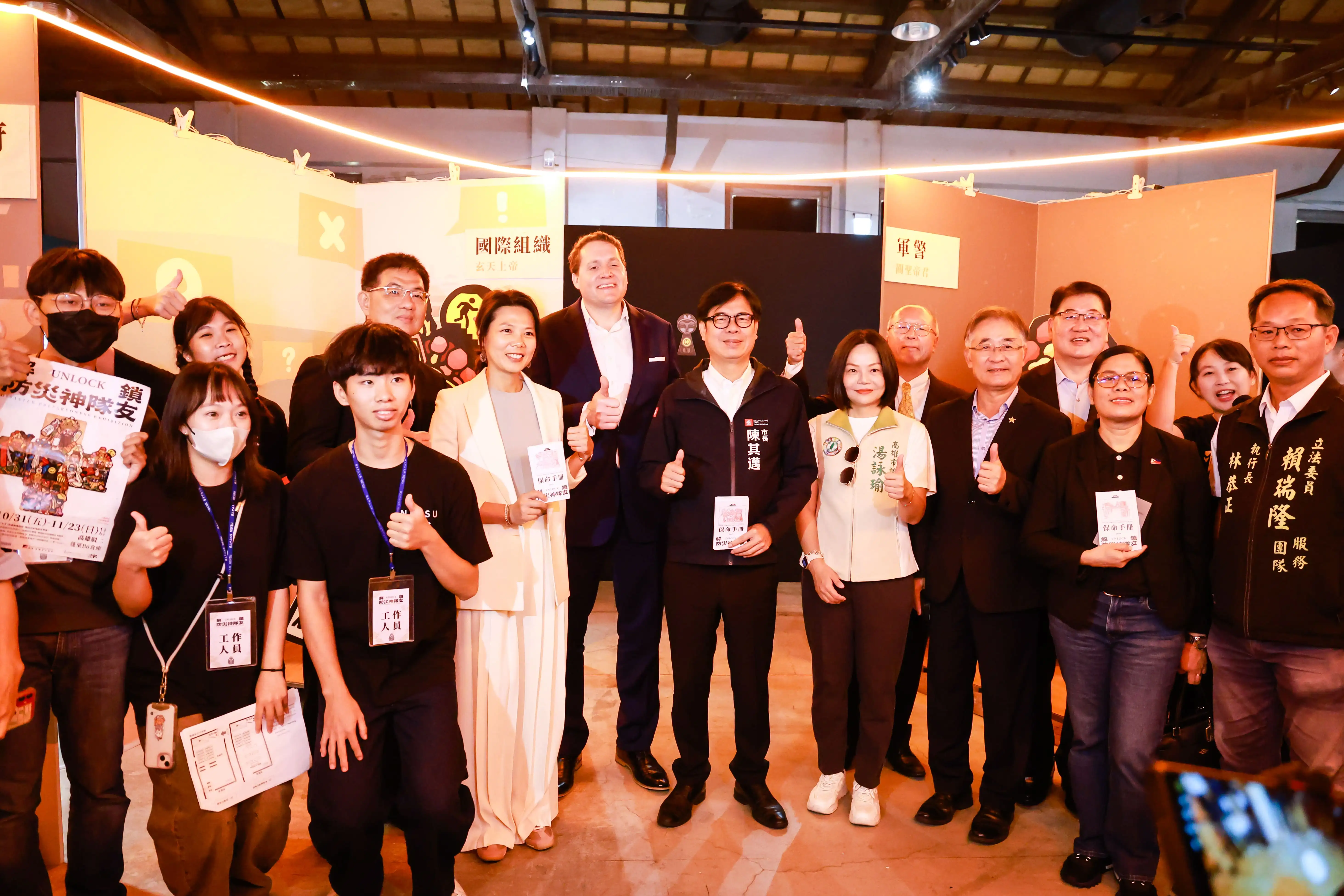 市長陳其邁出席「解鎖!防災神隊友」防災特展開幕,現場邀請市民踴躍參觀,共同學習防災知識、提升面對極端氣候的韌性。(記者吳文生翻攝)