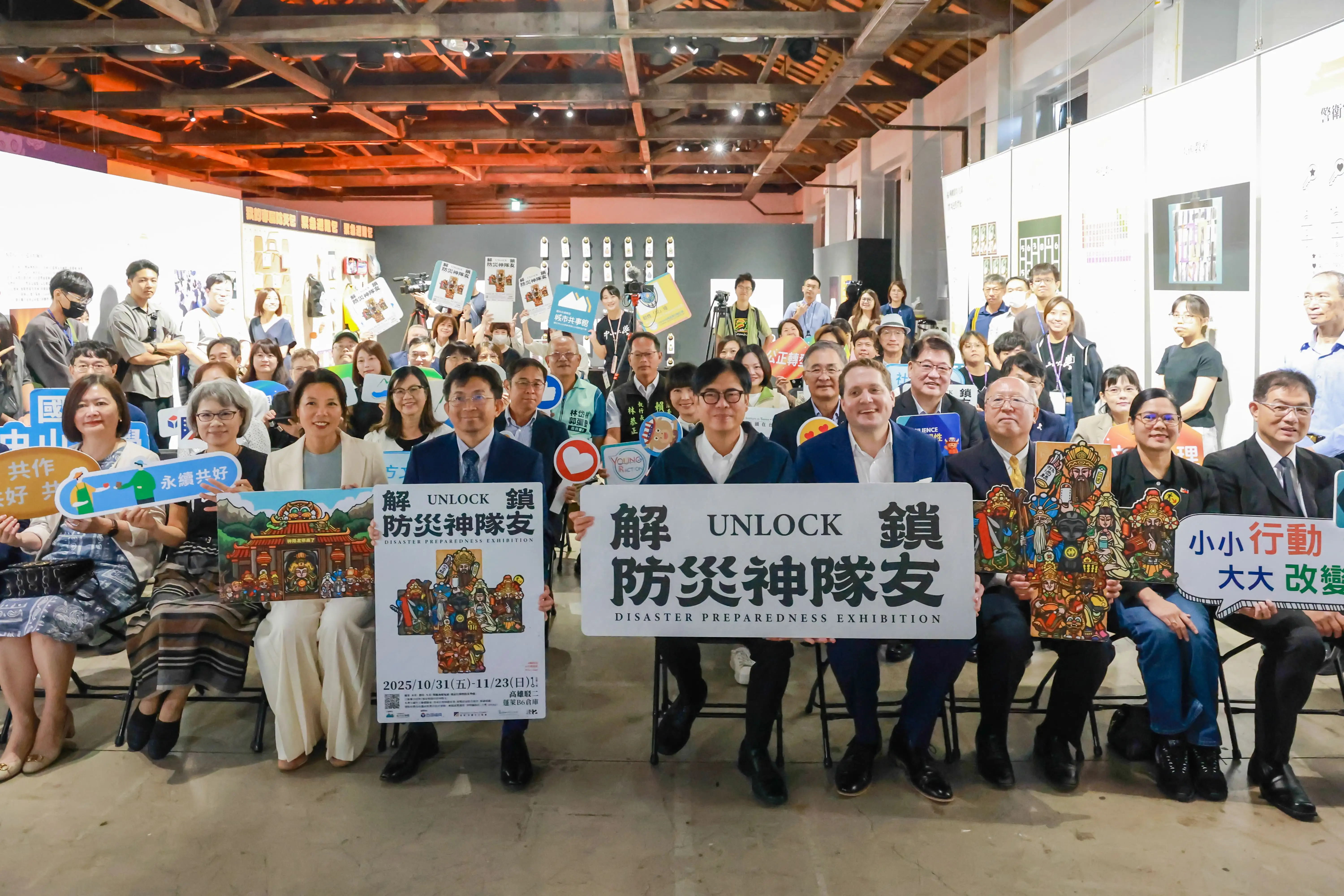 市長陳其邁出席「解鎖!防災神隊友」防災特展開幕,現場邀請市民踴躍參觀,共同學習防災知識、提升面對極端氣候的韌性。(記者吳文生翻攝)