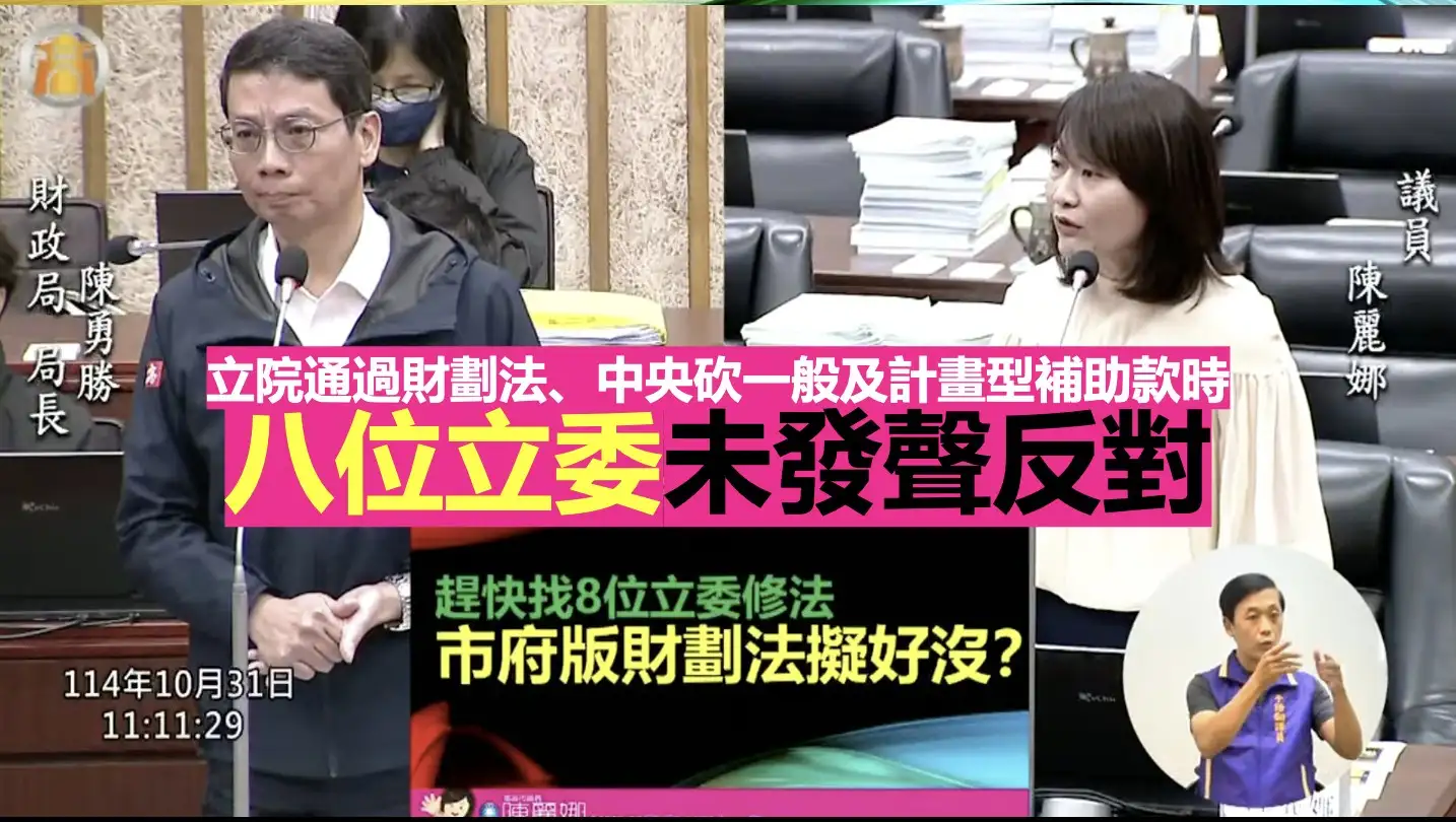 市議員陳麗娜建議,應儘速提出高雄市版財劃法修正案,並請八位立委共同提案,不要只會抱怨甩鍋。(記者吳文生攝)